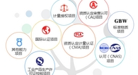 計量檢定委托